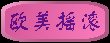 ŷ��ҡ��